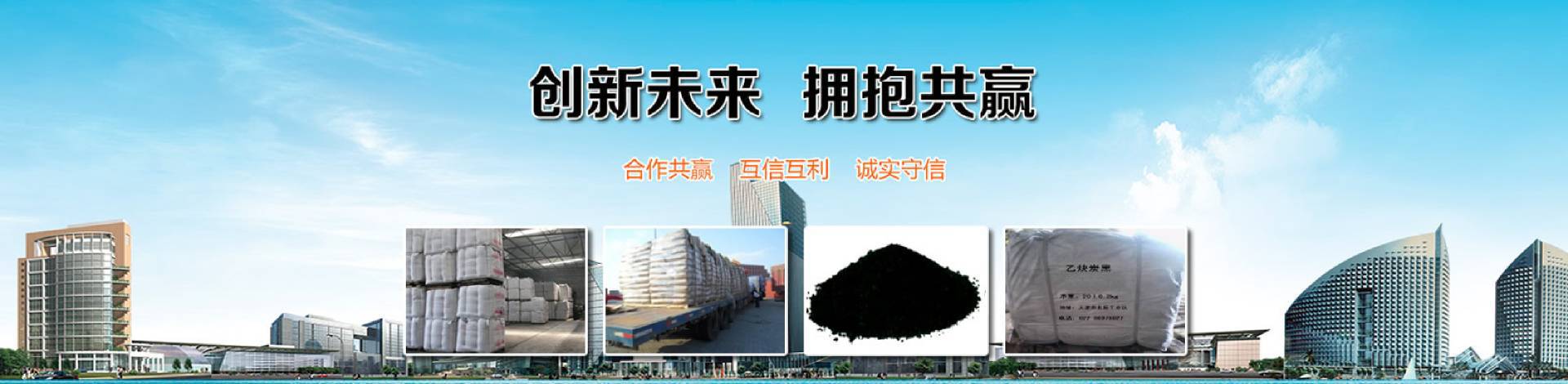 國內炭黑生產廠商